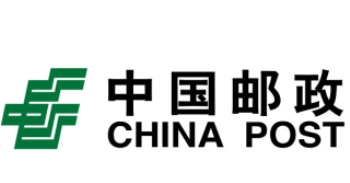 中国邮政