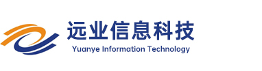 广州远业信息科技有限公司